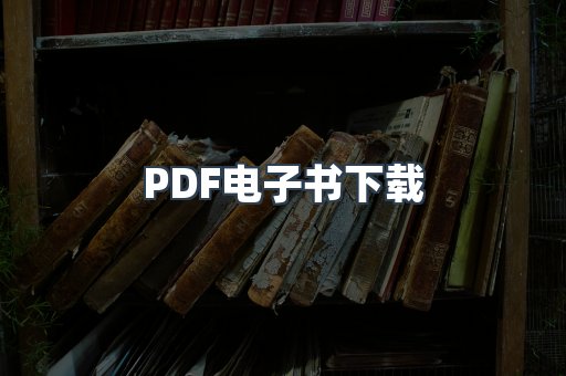 EPUB电子书