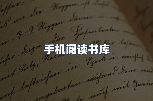 日文电子书系列